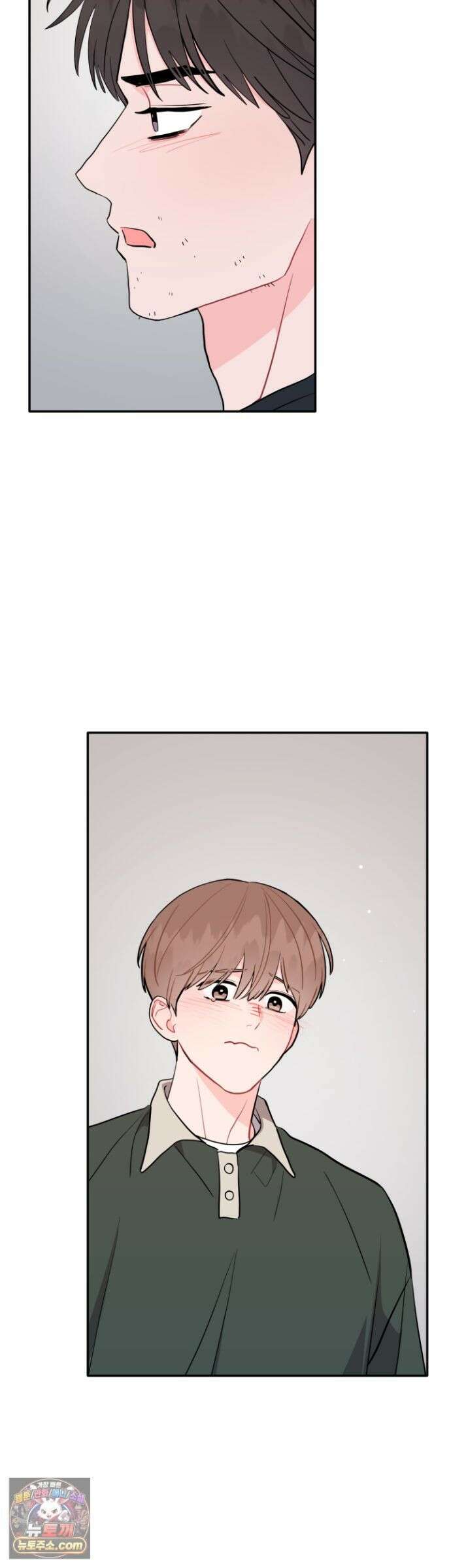선 넘는 사이 123화 41
