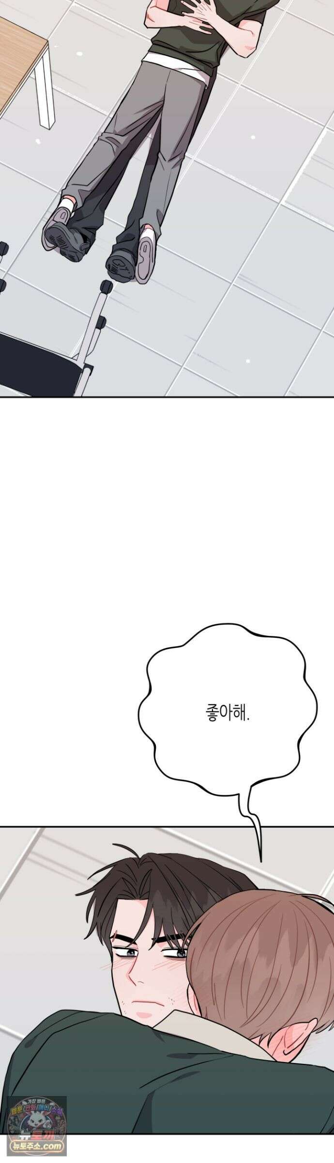 선 넘는 사이 123화 44
