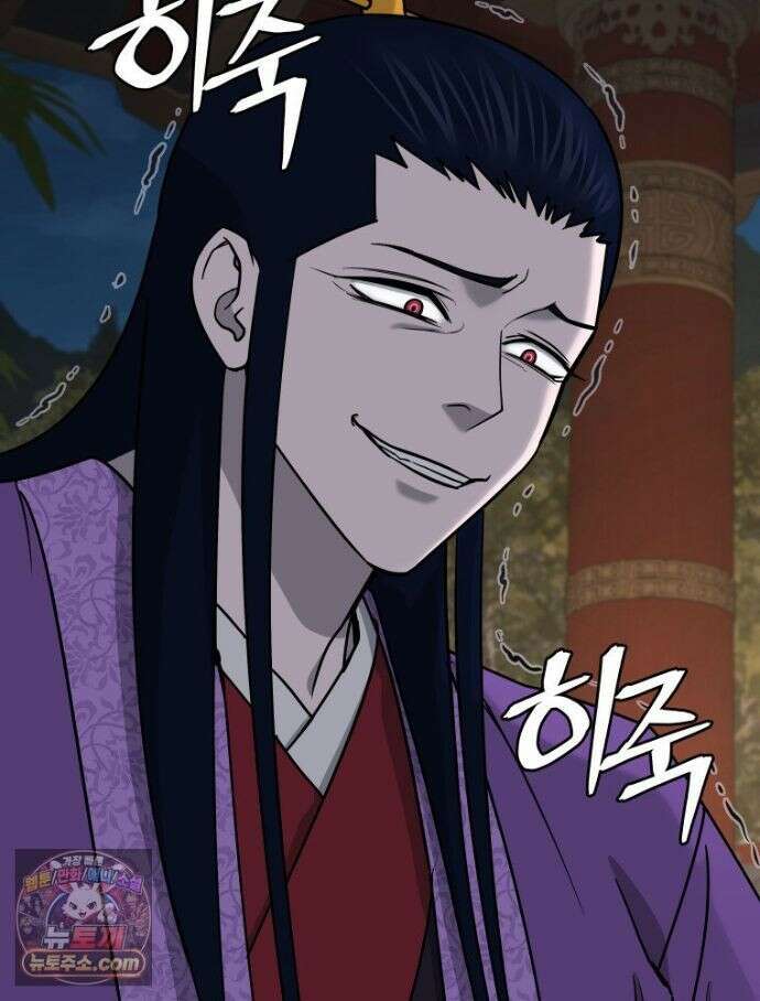 관존 이강진 255화 3