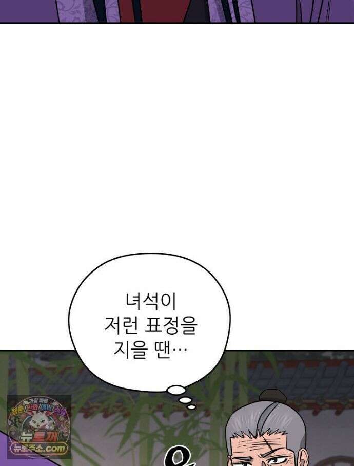 관존 이강진 255화 4