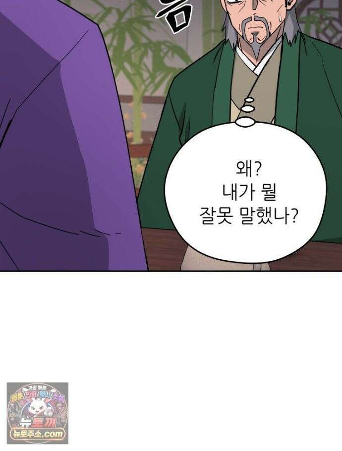 관존 이강진 255화 5