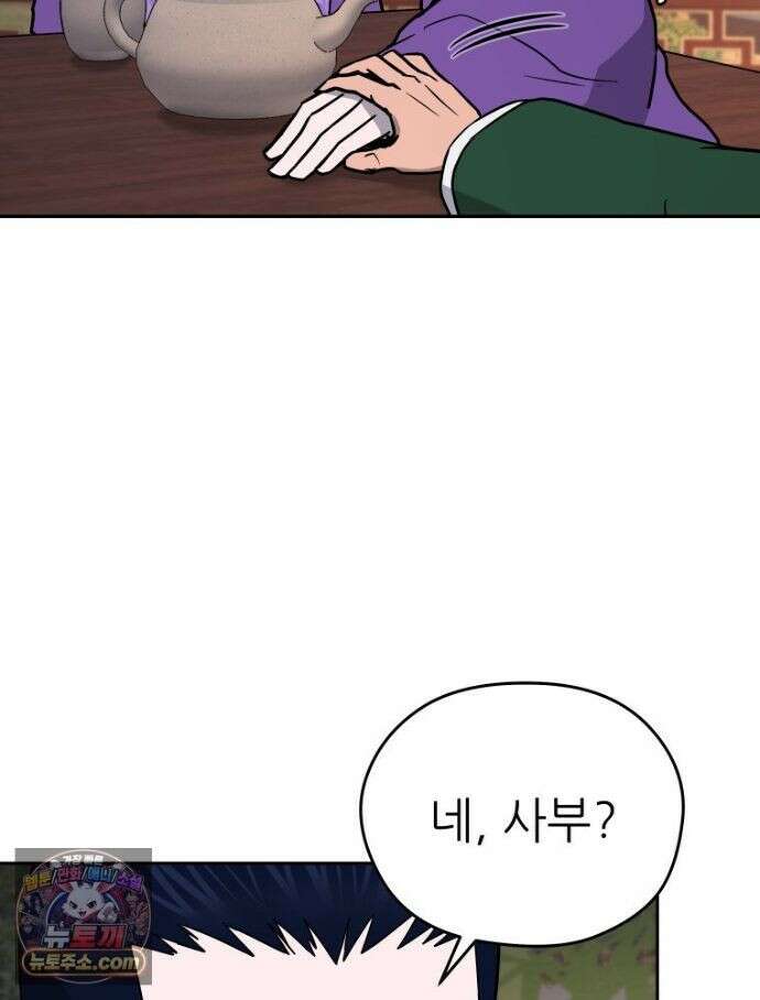 관존 이강진 255화 7