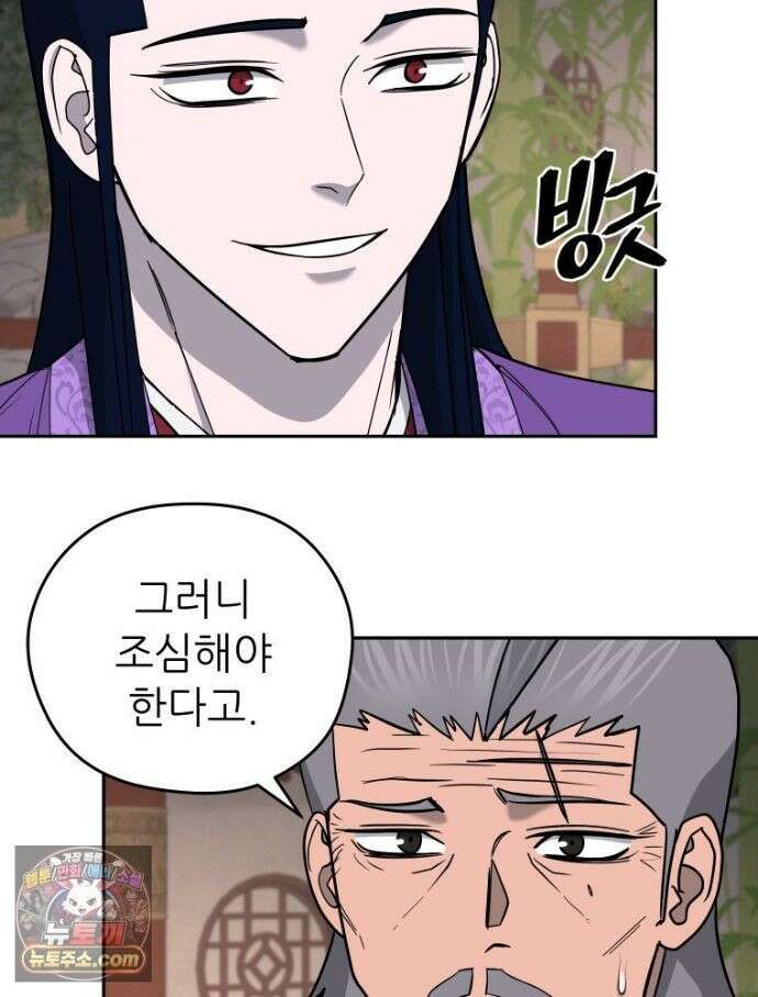 관존 이강진 255화 8
