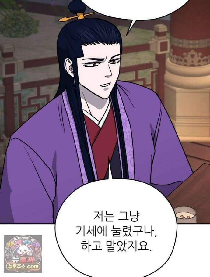 관존 이강진 255화 10