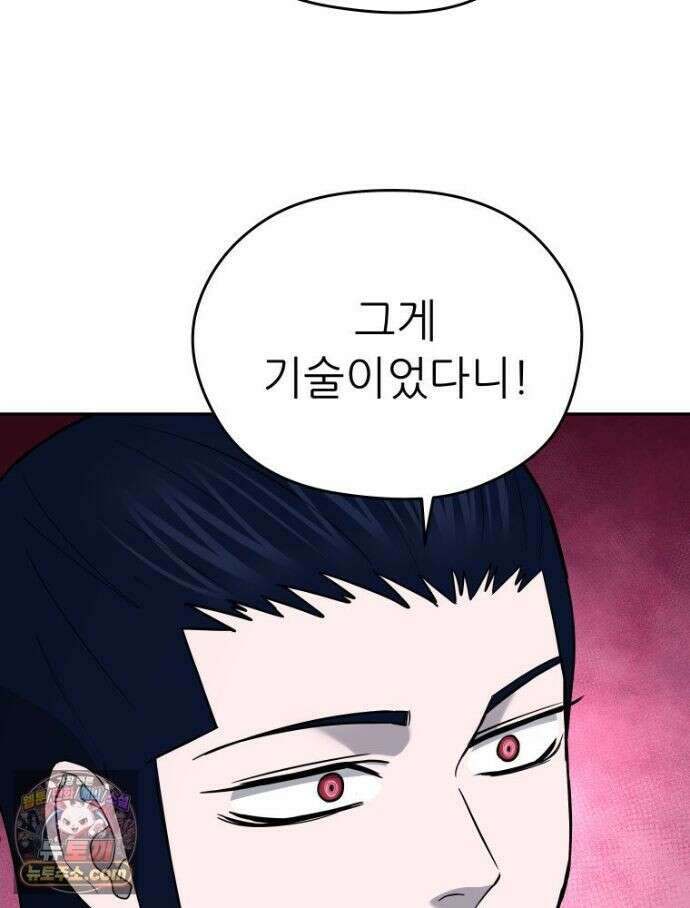 관존 이강진 255화 11
