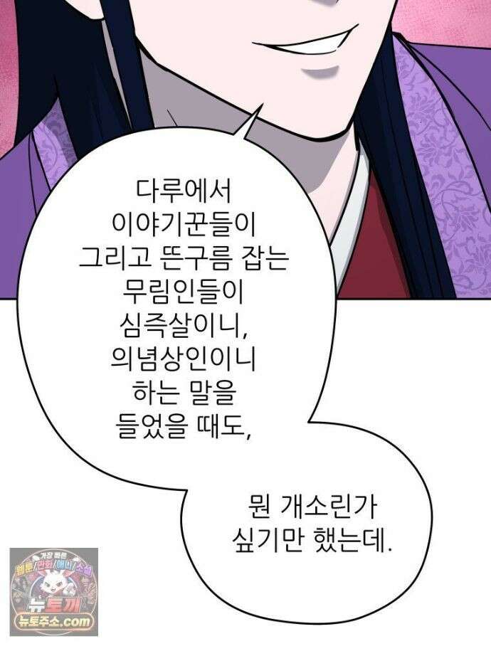 관존 이강진 255화 12