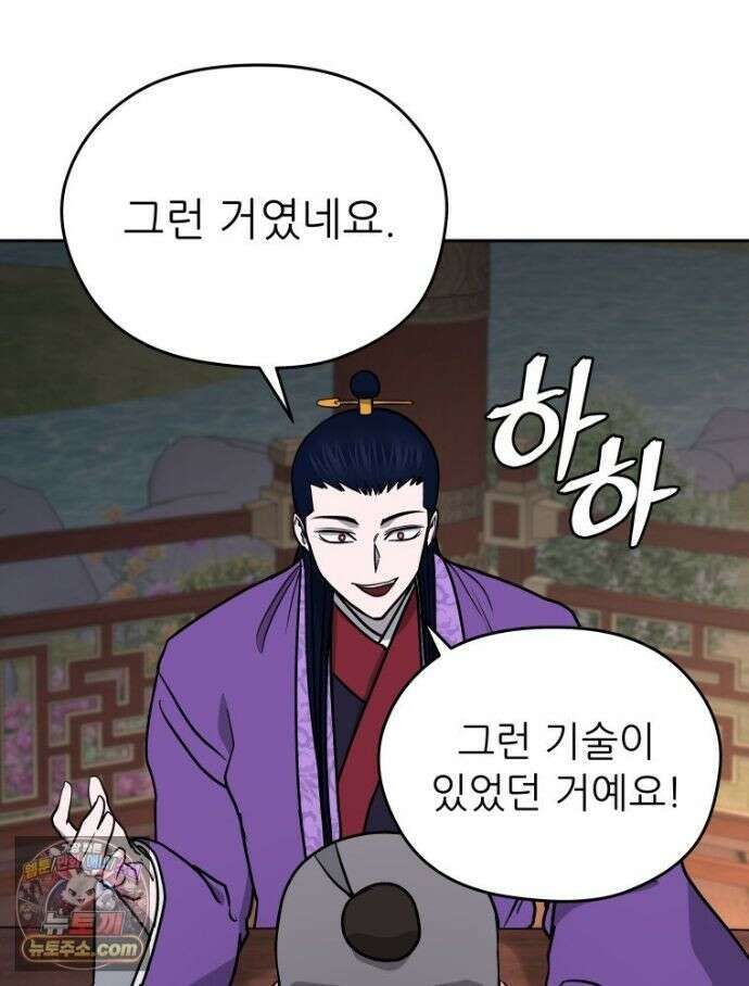 관존 이강진 255화 13