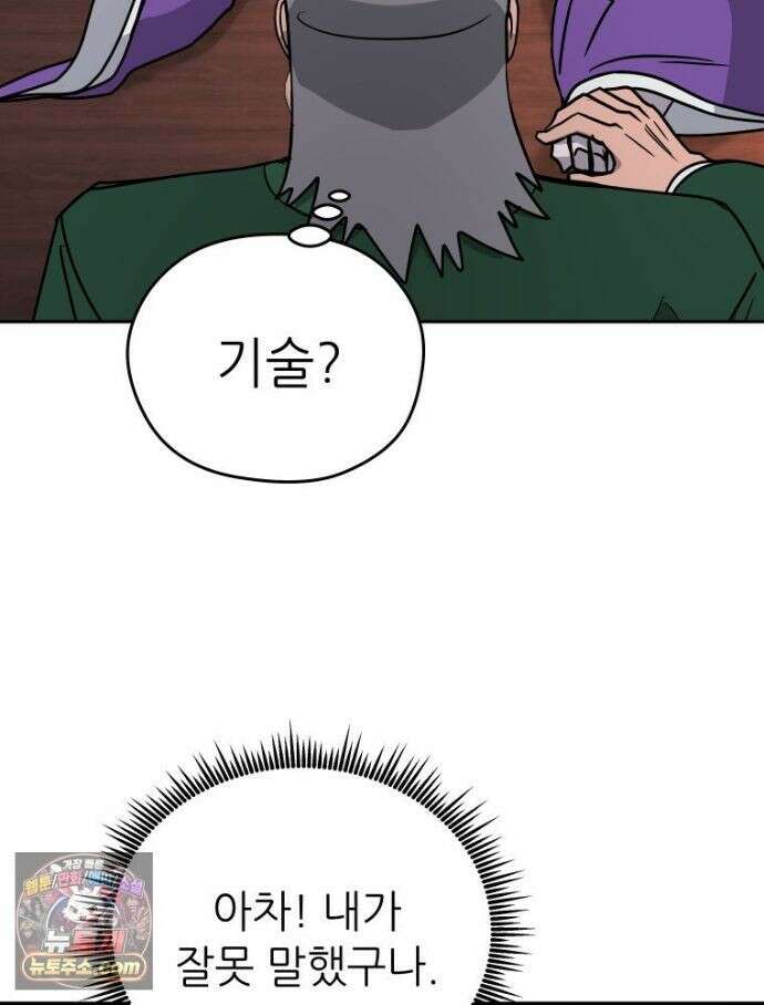 관존 이강진 255화 14