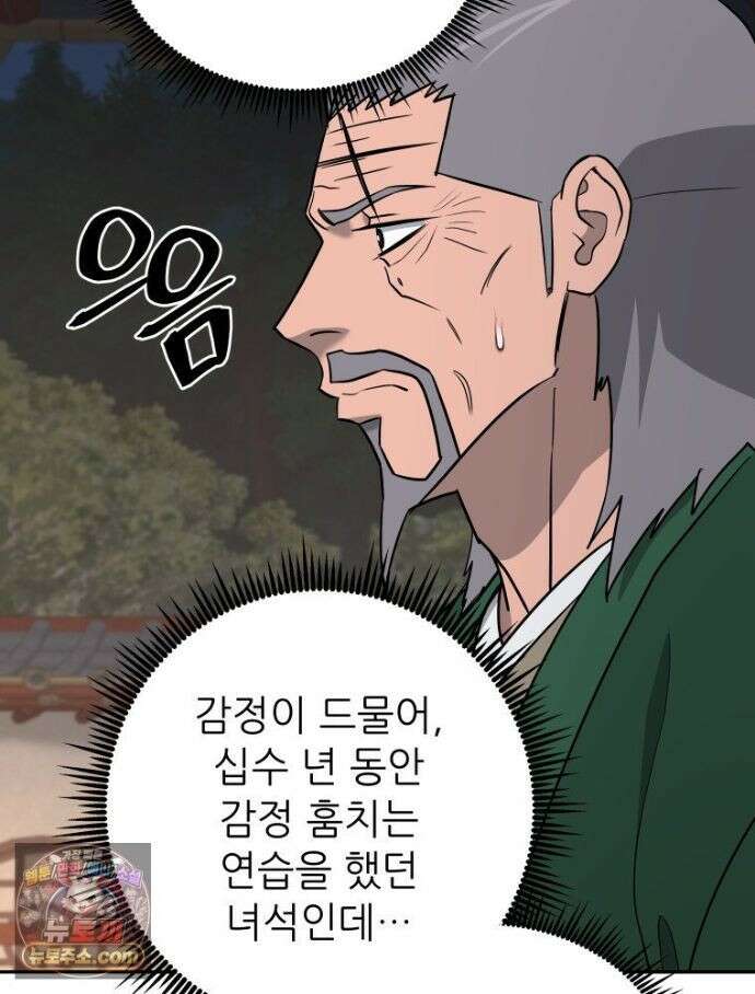관존 이강진 255화 15