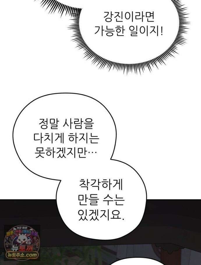 관존 이강진 255화 16