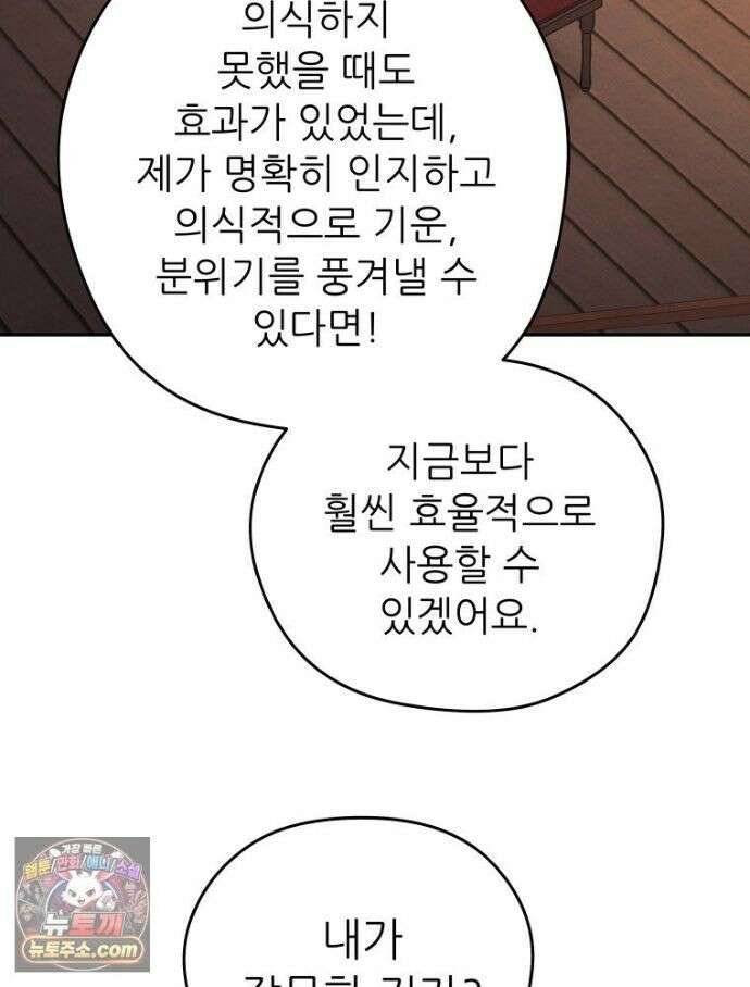 관존 이강진 255화 18