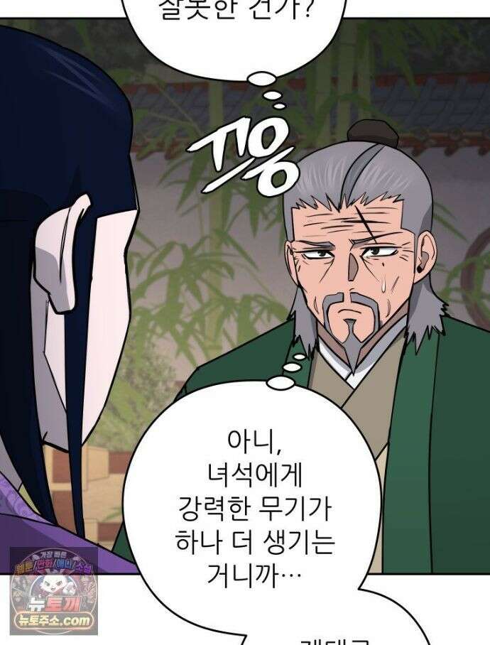 관존 이강진 255화 19