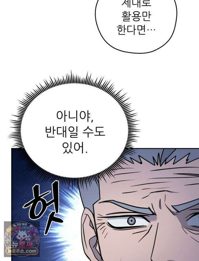 관존 이강진 255화 20