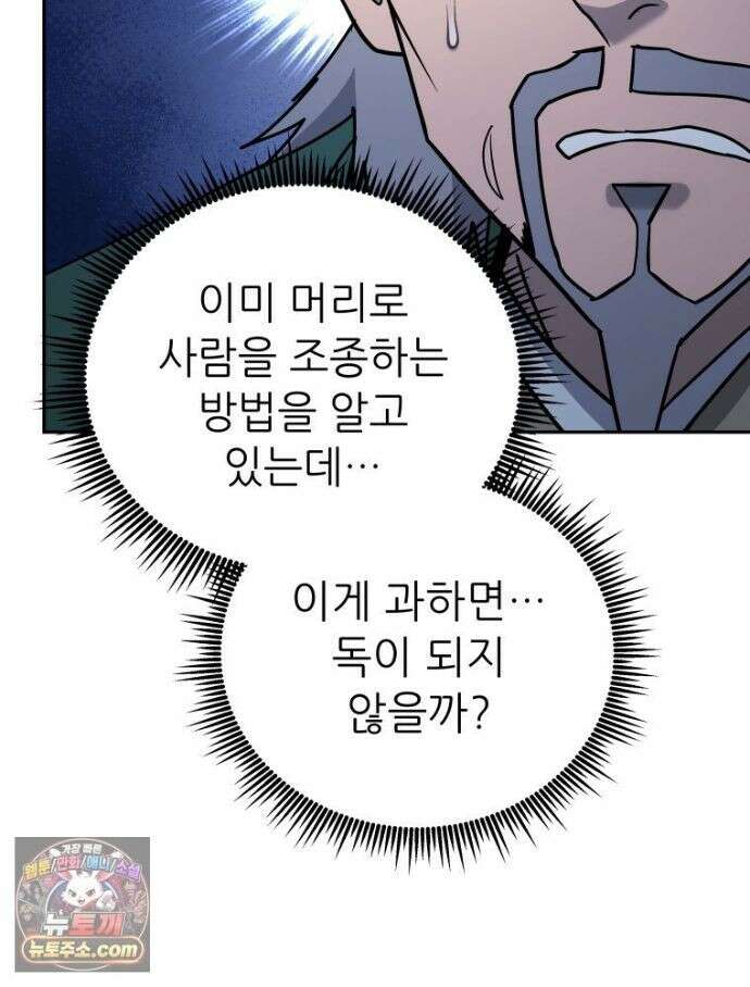 관존 이강진 255화 21