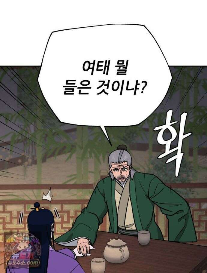 관존 이강진 255화 22