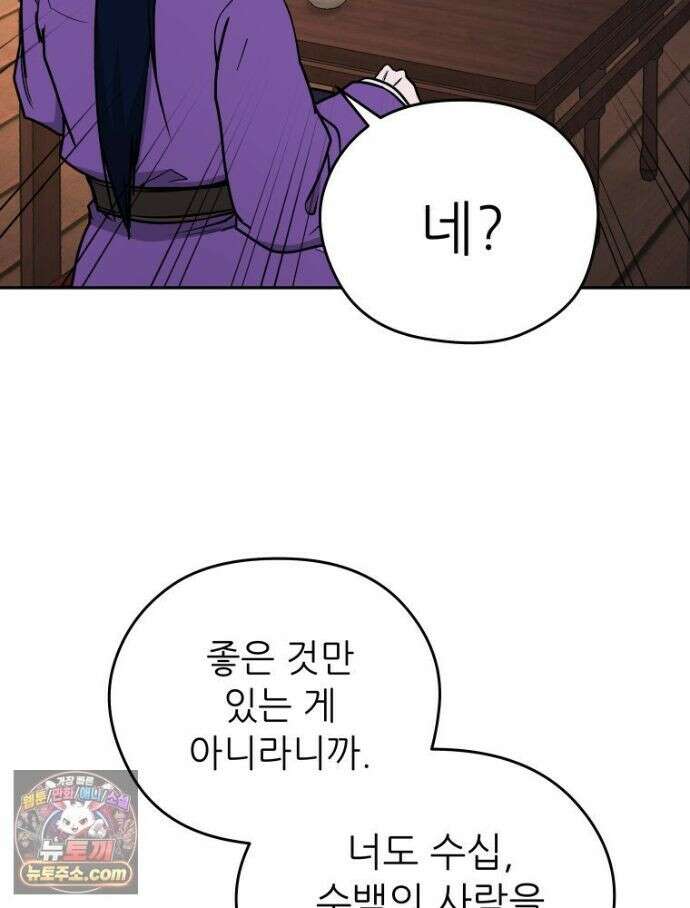 관존 이강진 255화 23