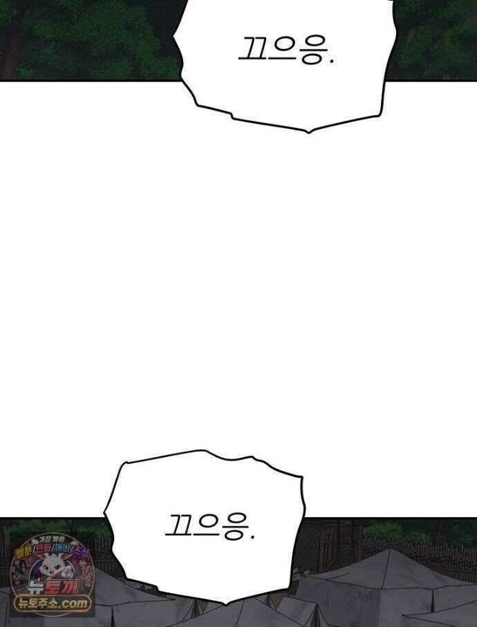 관존 이강진 256화 2