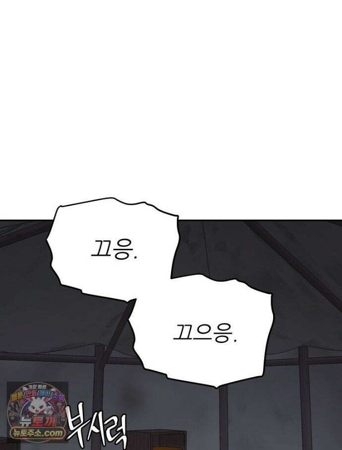 관존 이강진 256화 4