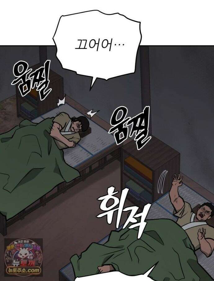 관존 이강진 256화 11