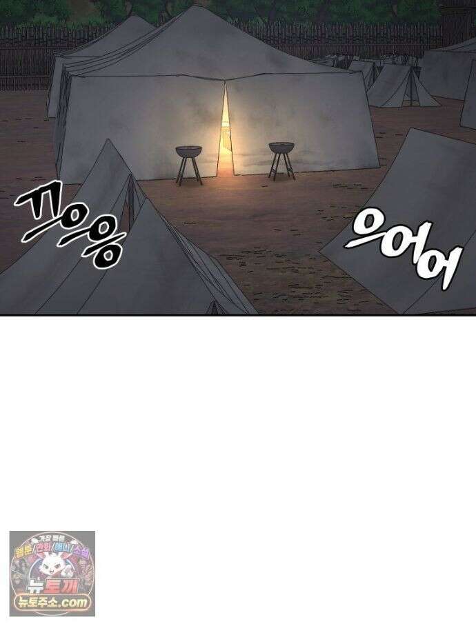 관존 이강진 256화 13