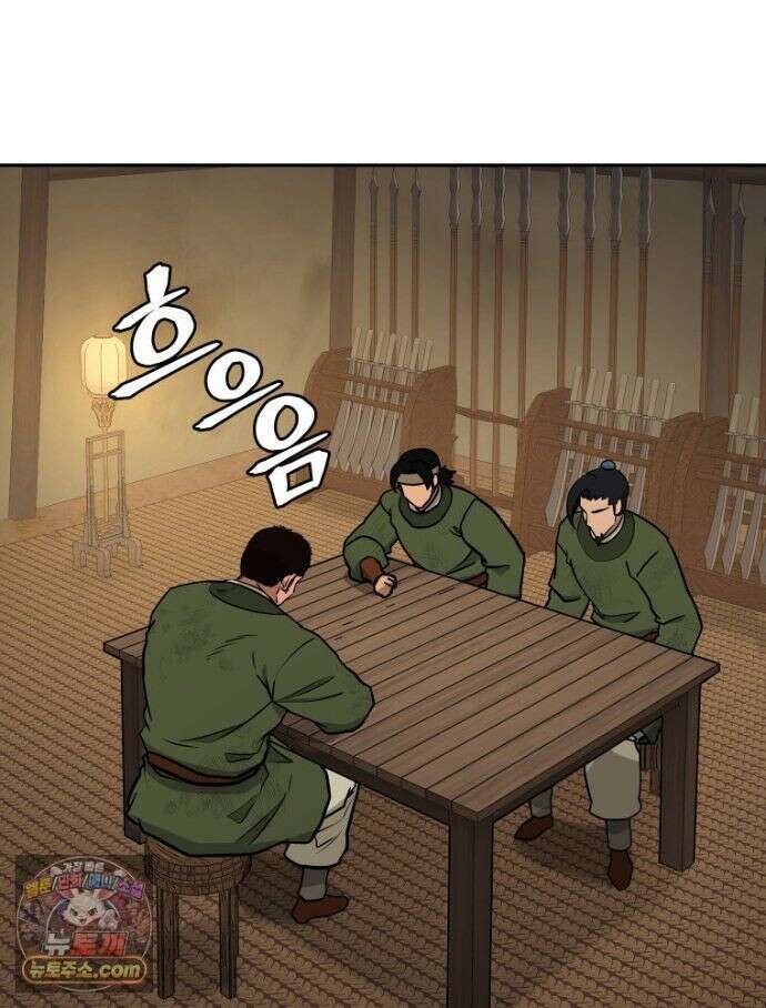 관존 이강진 256화 14