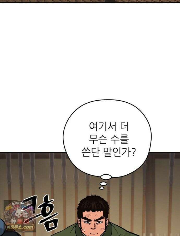 관존 이강진 256화 15
