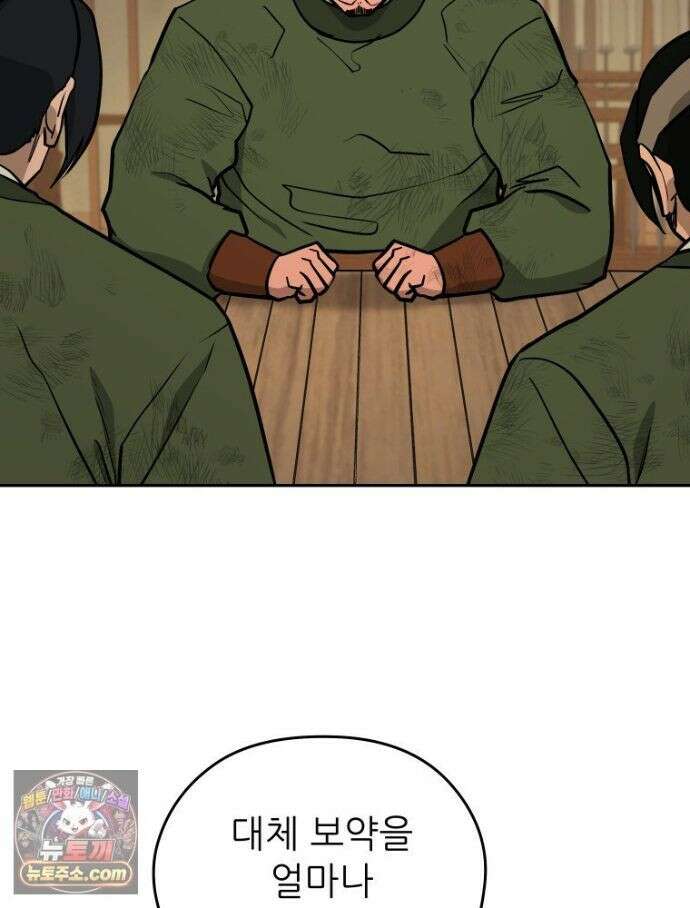 관존 이강진 256화 16