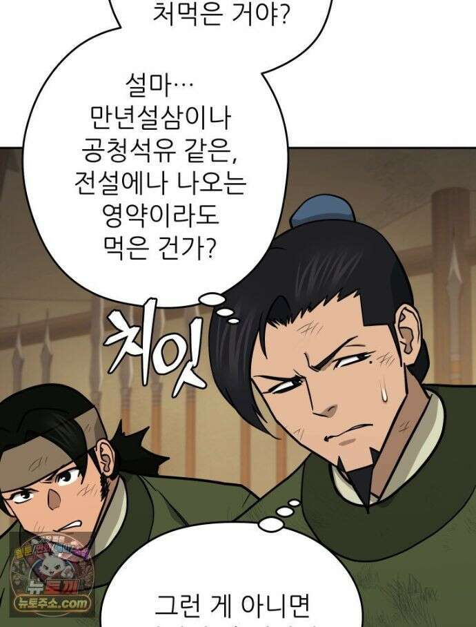 관존 이강진 256화 17