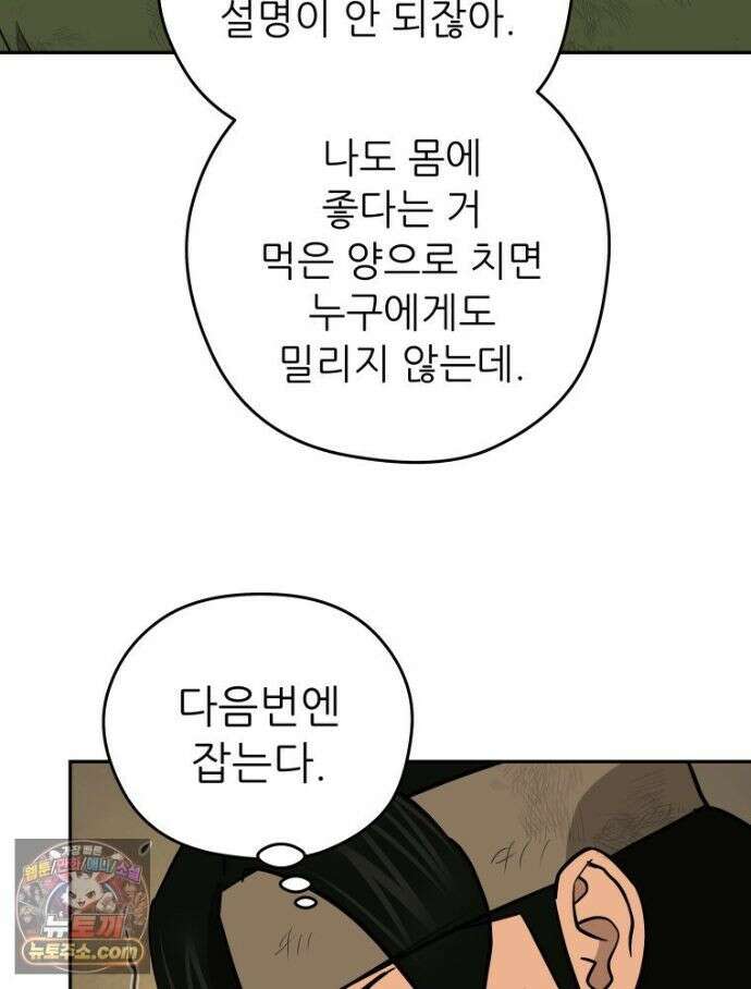 관존 이강진 256화 18
