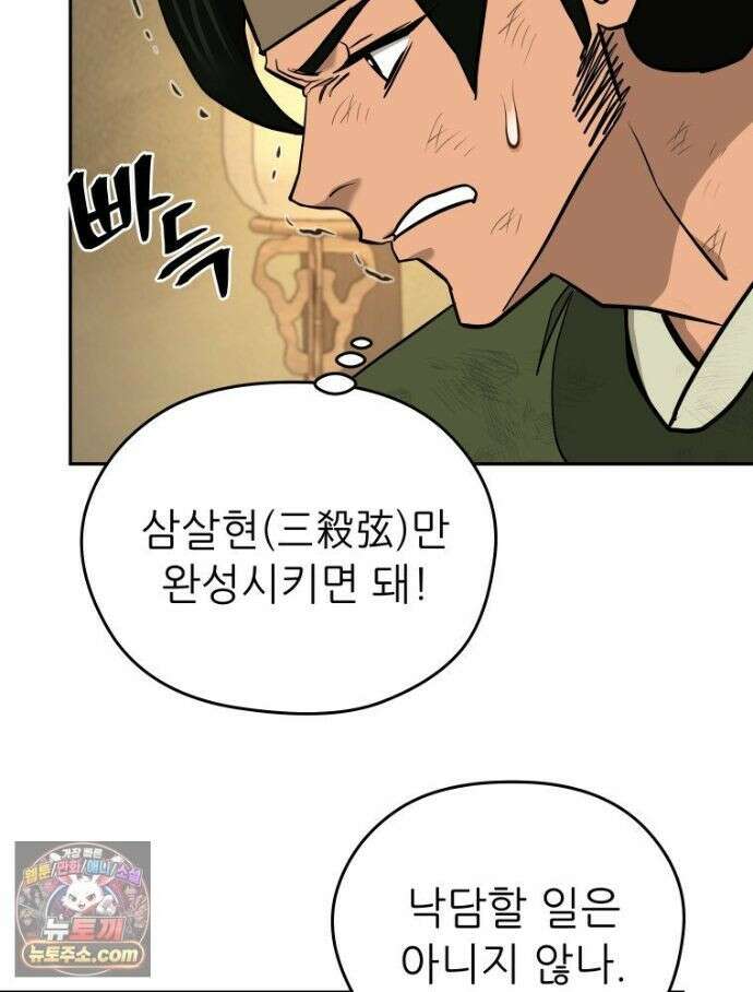 관존 이강진 256화 19