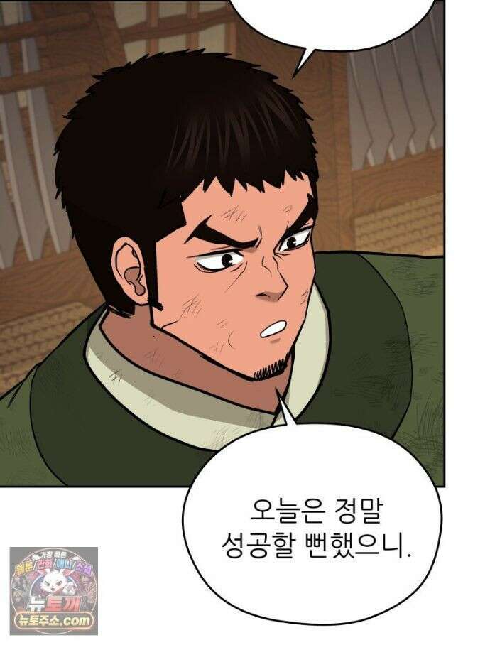 관존 이강진 256화 20
