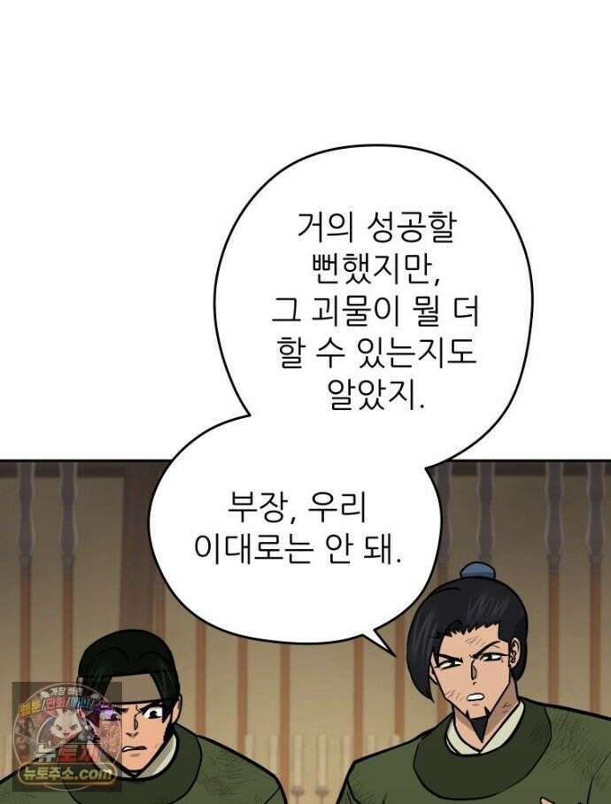 관존 이강진 256화 21