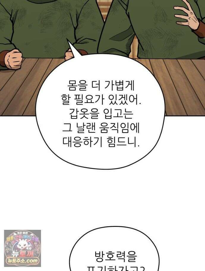관존 이강진 256화 22