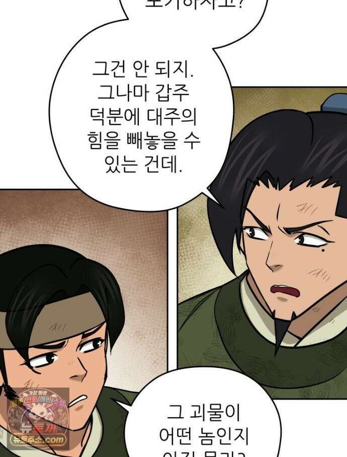 관존 이강진 256화 23