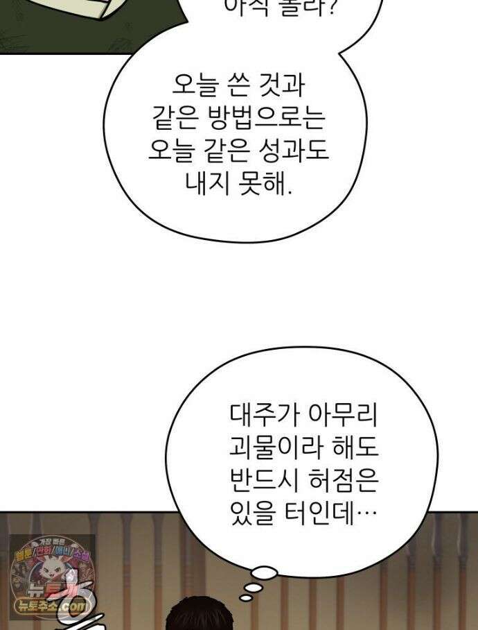 관존 이강진 256화 24