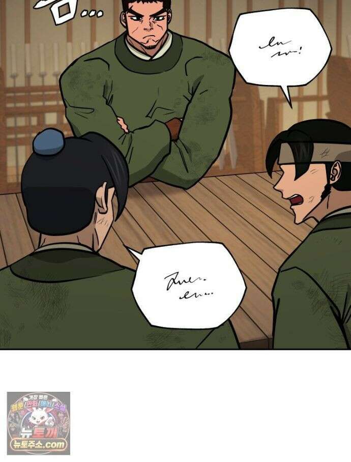 관존 이강진 256화 25