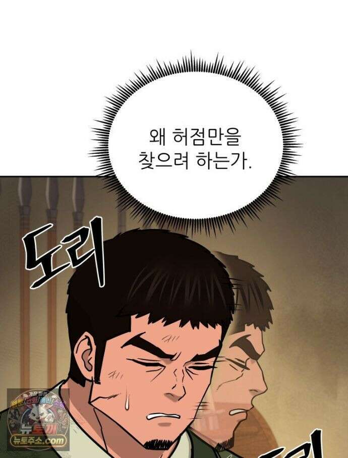 관존 이강진 256화 26