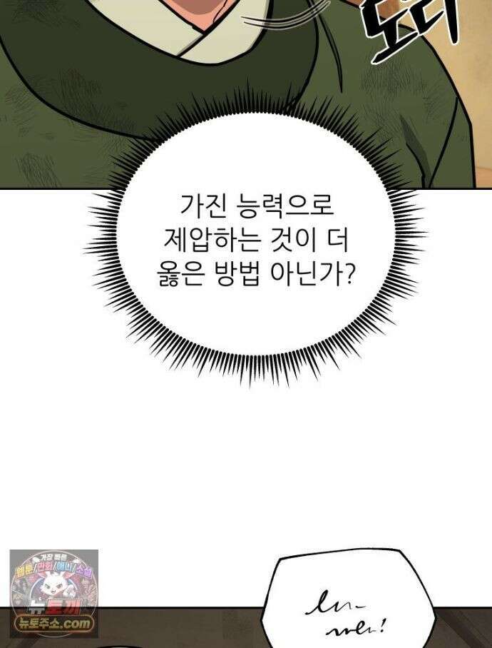 관존 이강진 256화 27