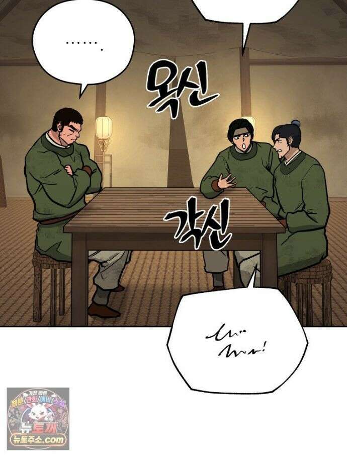 관존 이강진 256화 28