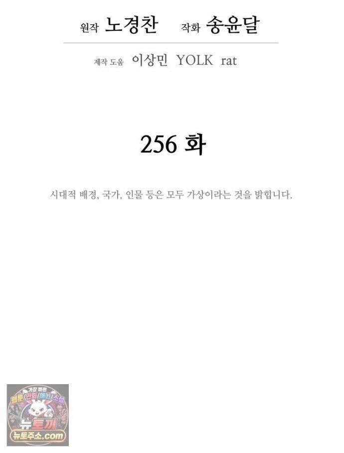 관존 이강진 256화 30