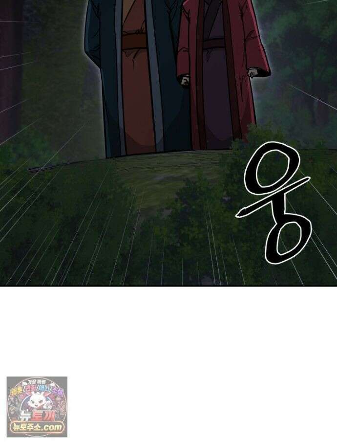 관존 이강진 256화 33