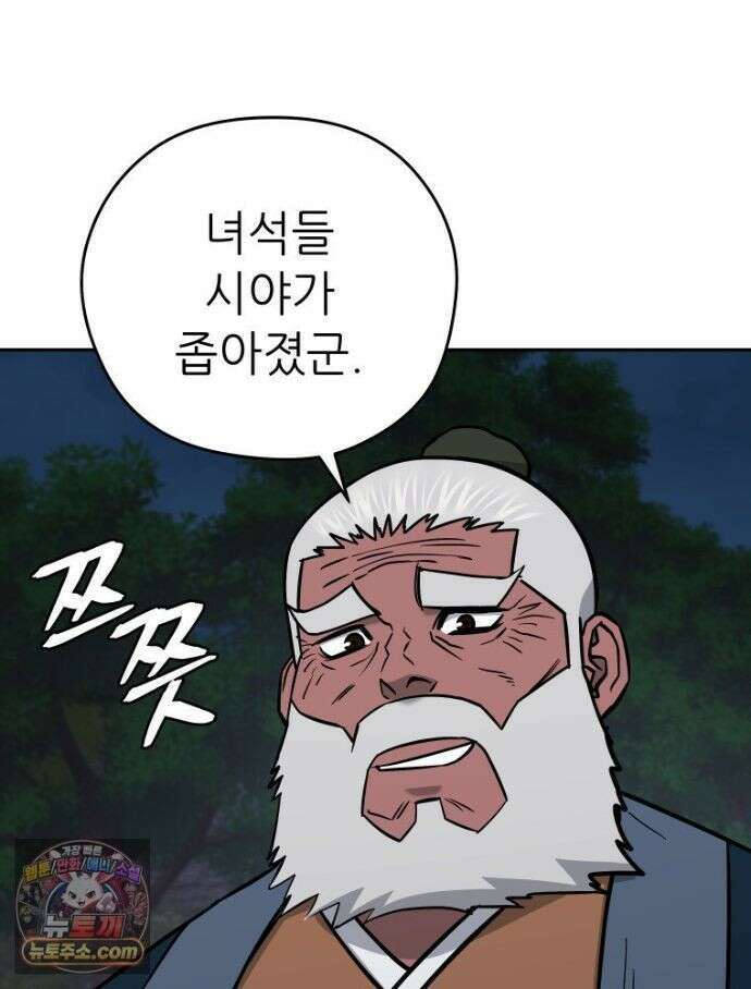 관존 이강진 256화 34