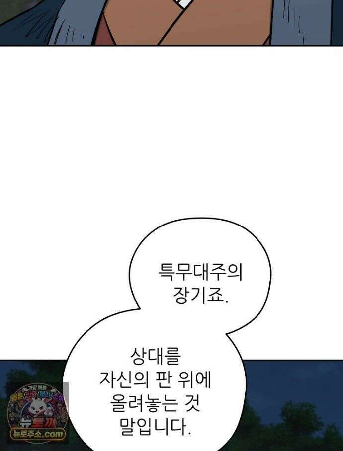 관존 이강진 256화 35