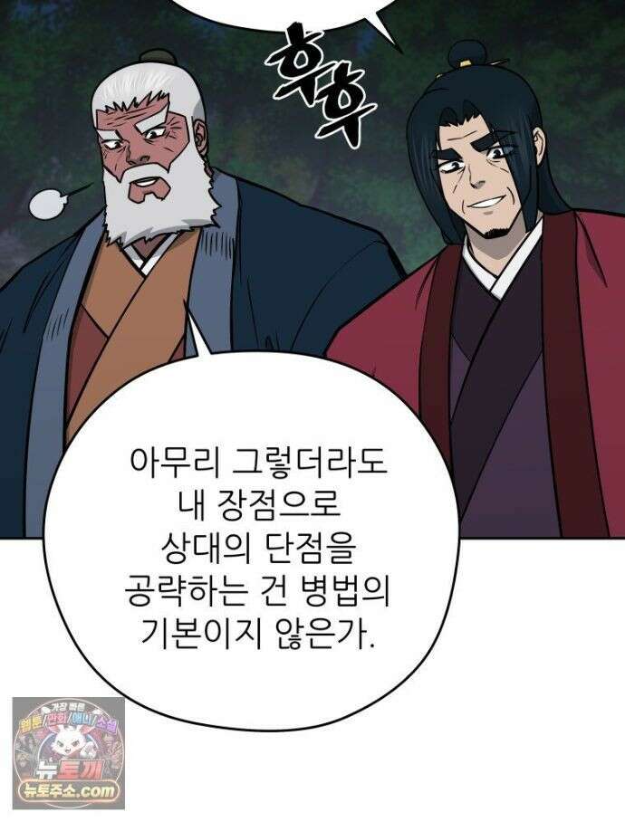 관존 이강진 256화 36
