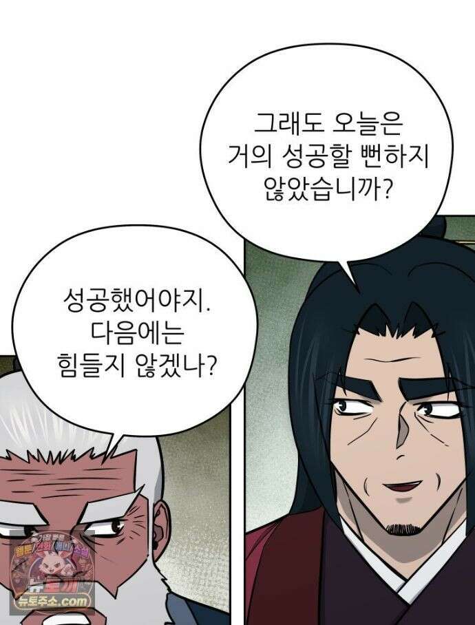 관존 이강진 256화 37