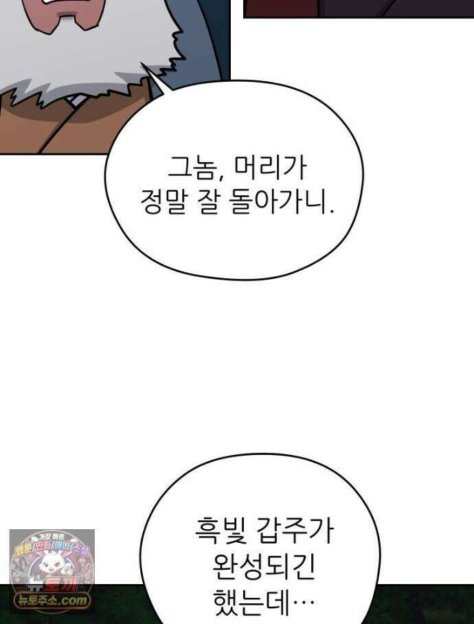 관존 이강진 256화 38