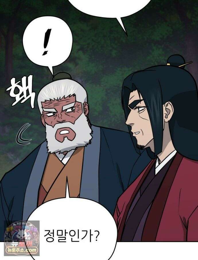 관존 이강진 256화 39