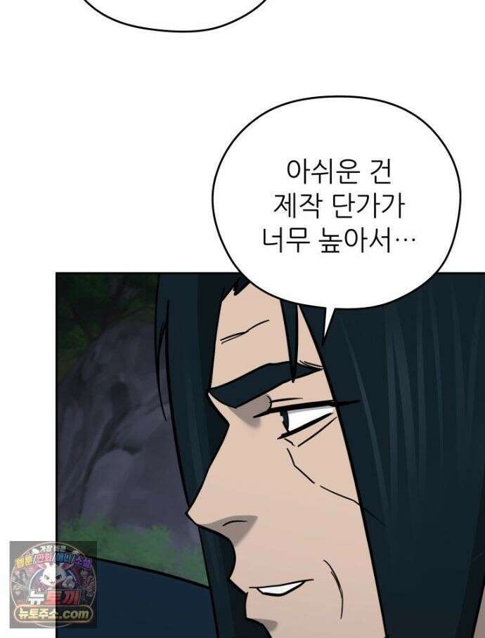 관존 이강진 256화 40