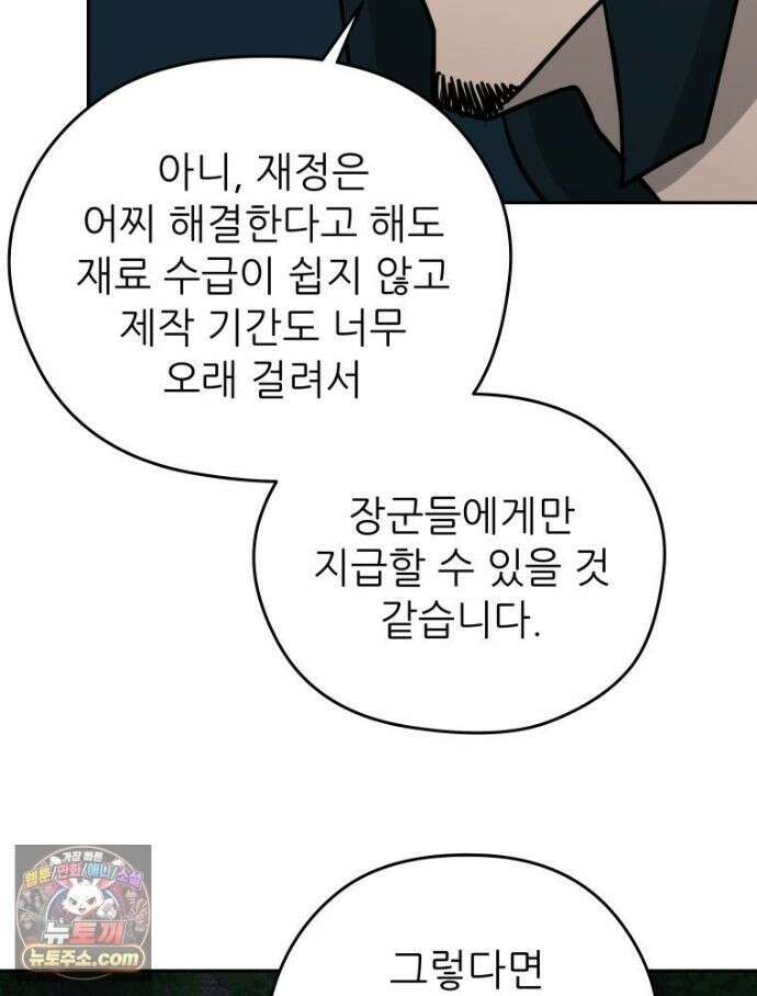 관존 이강진 256화 41