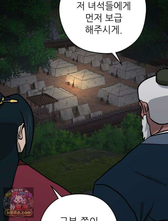 관존 이강진 256화 42